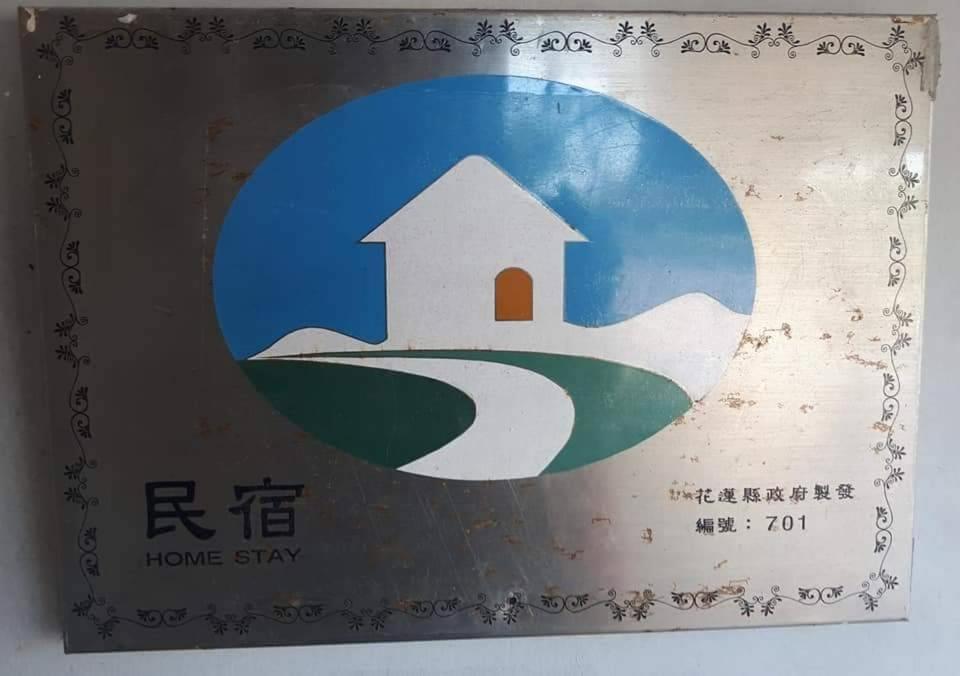 Dai Yi Shia B&B Fushi Εξωτερικό φωτογραφία